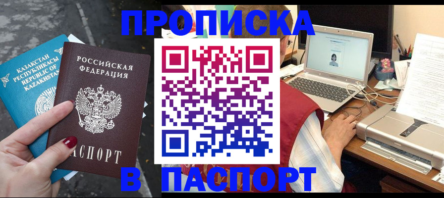 временная регистрация госуслуги в Верещагино