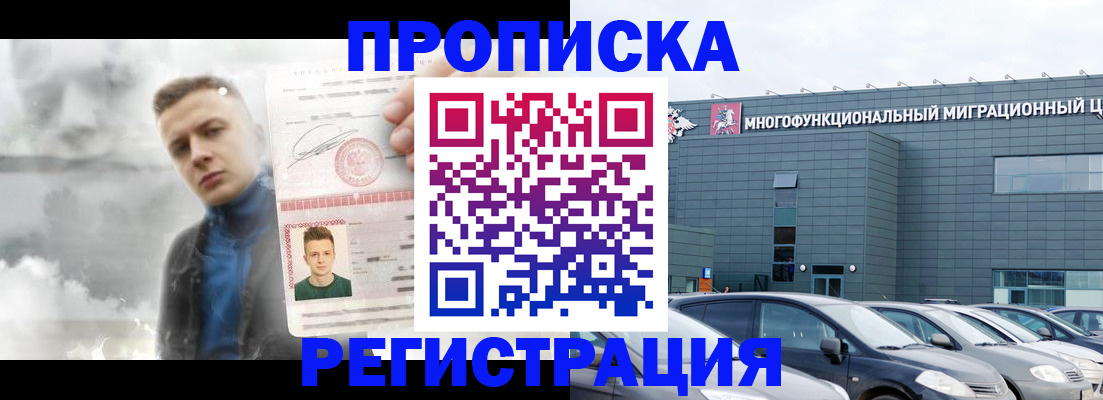 прописка 2025 в Верещагино